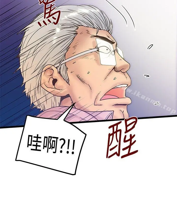 漫画《想像狂热(完结)》最终话第22张图