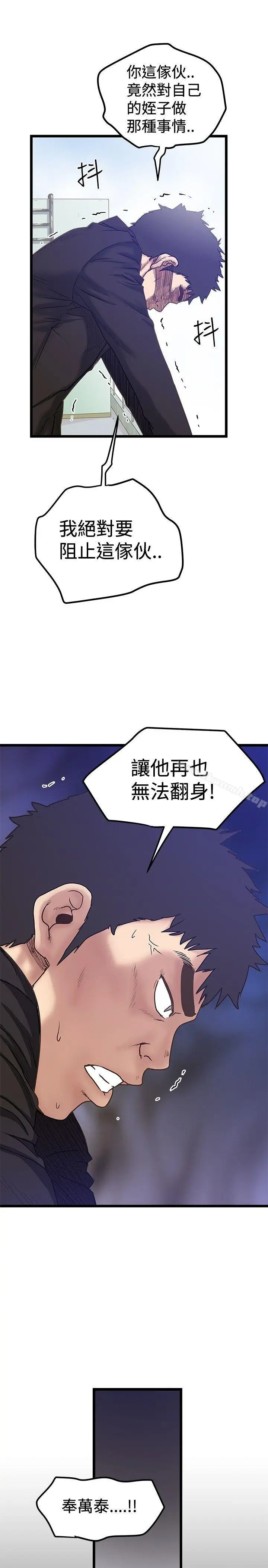 漫画《想像狂热(完结)》最终话第25张图