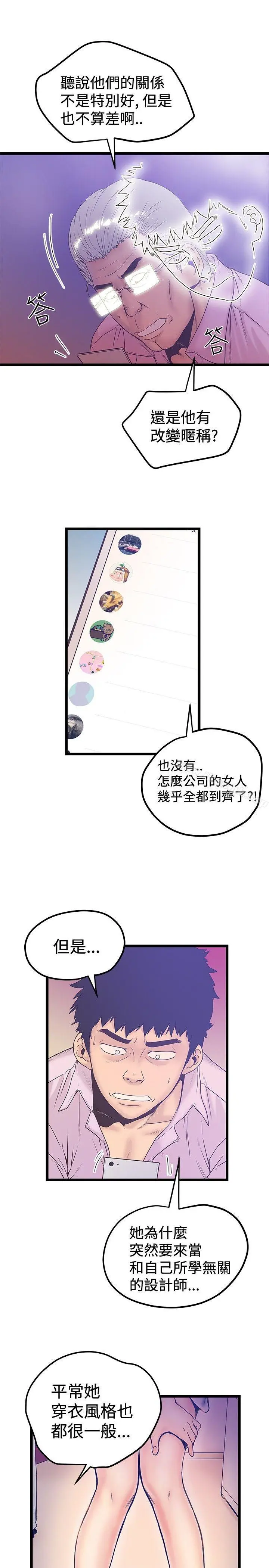 漫画《想像狂热(完结)》最终话第3张图