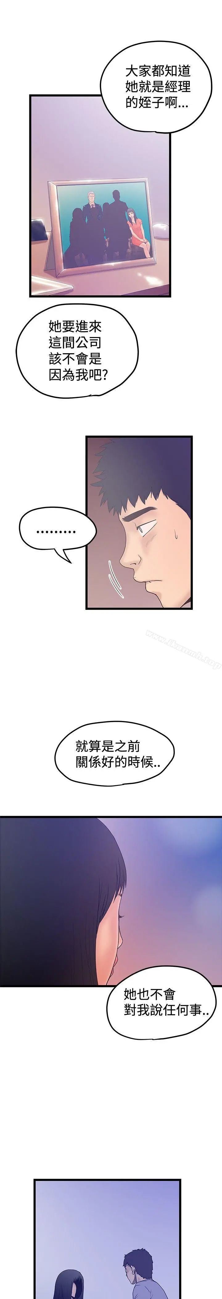 漫画《想像狂热(完结)》最终话第5张图