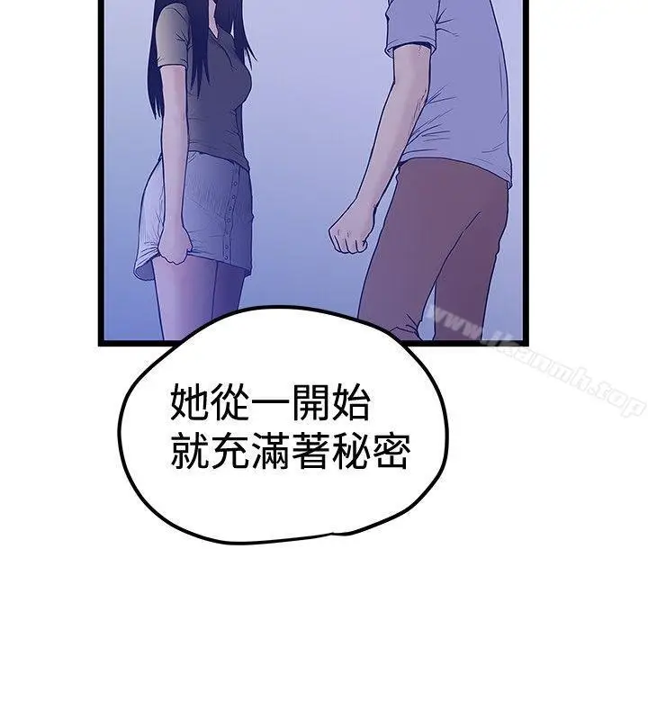 漫画《想像狂热(完结)》最终话第6张图