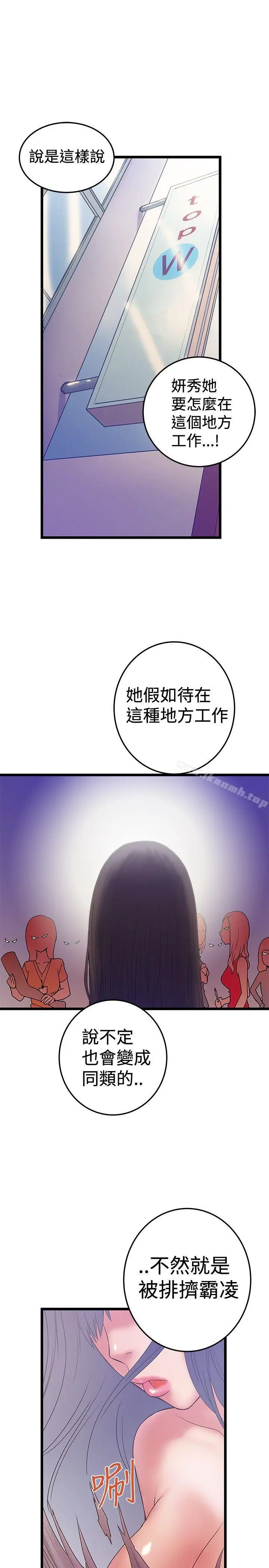 漫画《想像狂热(完结)》最终话第7张图