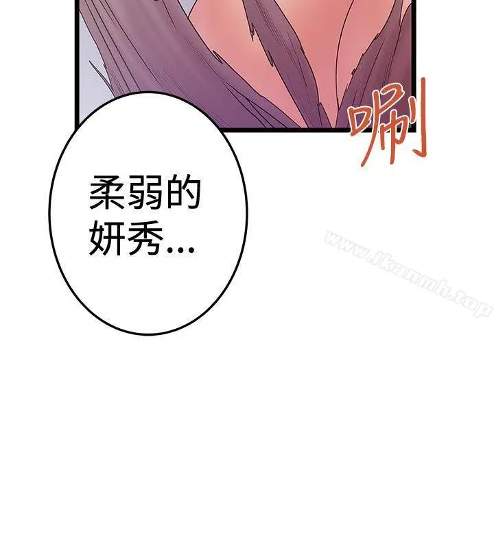 漫画《想像狂热(完结)》最终话第8张图