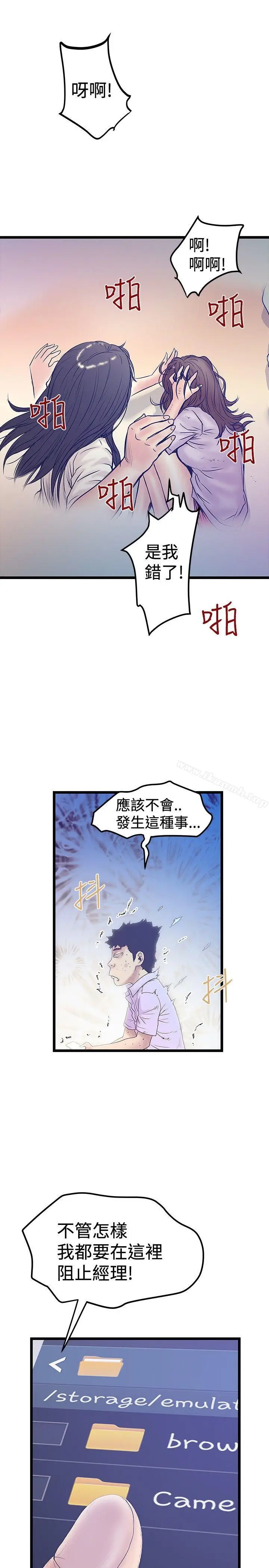 漫画《想像狂热(完结)》最终话第9张图
