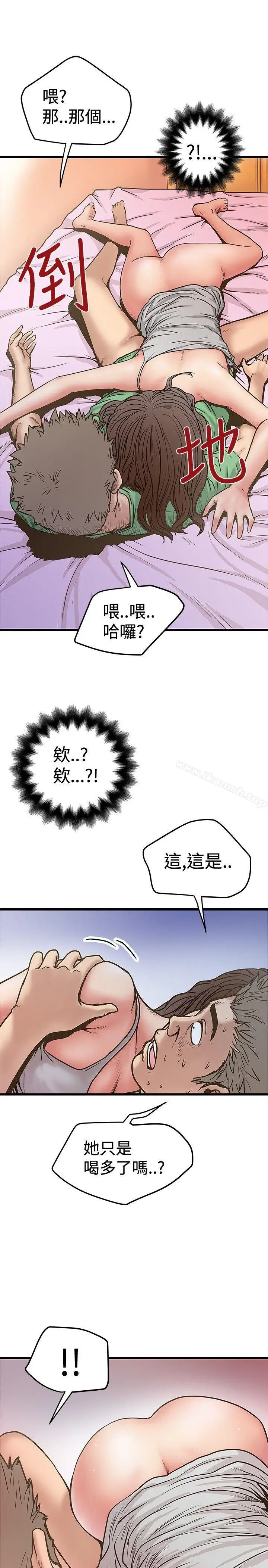 漫画《想像狂热(完结)》第29话第11张图