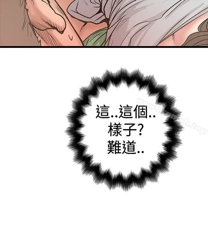 漫画《想像狂热(完结)》第29话第12张图