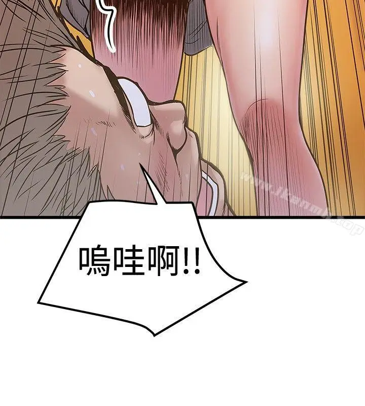 漫画《想像狂热(完结)》第29话第14张图