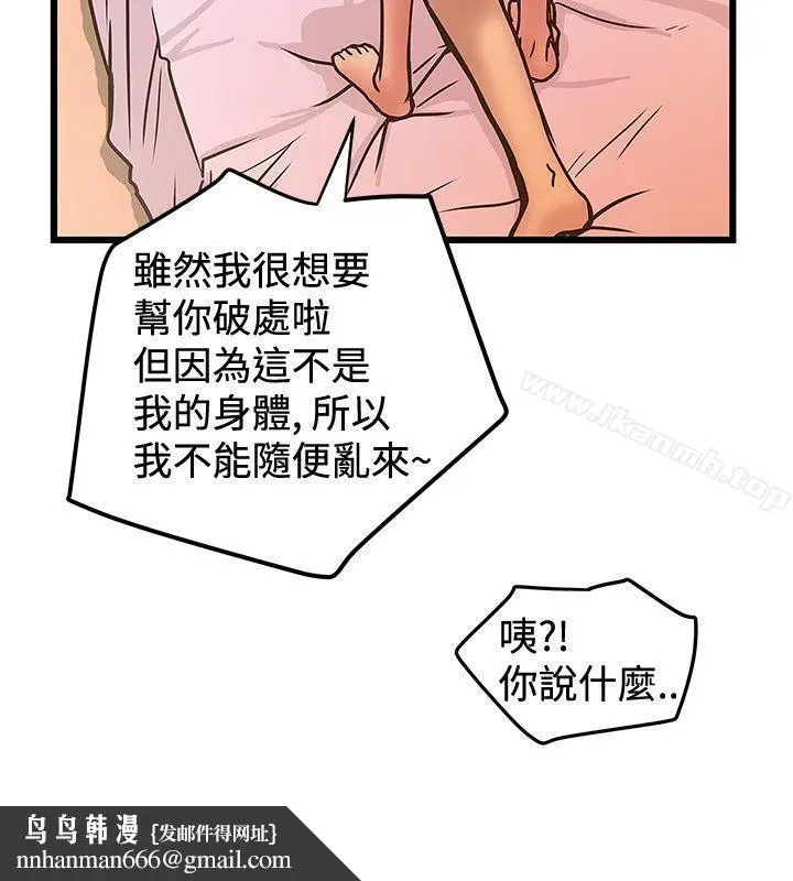 漫画《想像狂热(完结)》第29话第16张图
