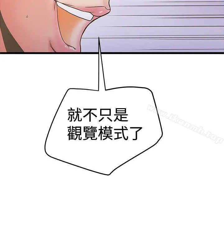 漫画《想像狂热(完结)》第29话第18张图