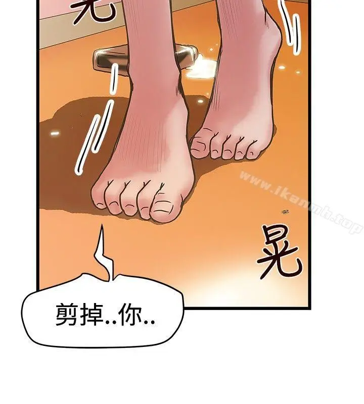 漫画《想像狂热(完结)》第29话第2张图