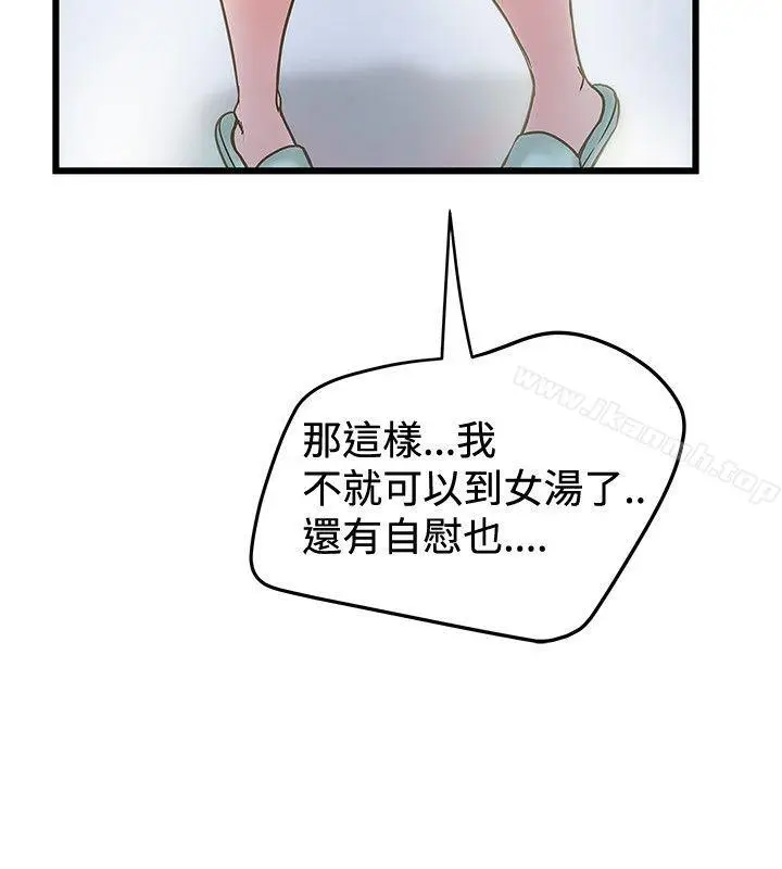 漫画《想像狂热(完结)》第29话第20张图