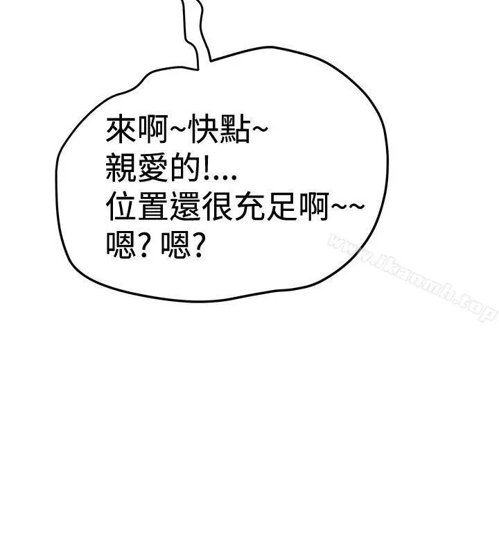 漫画《想像狂热(完结)》第29话第24张图