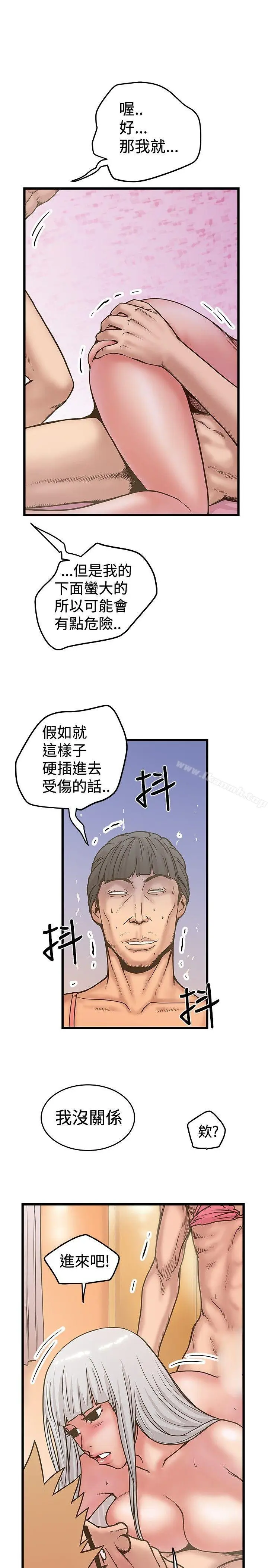 漫画《想像狂热(完结)》第29话第25张图