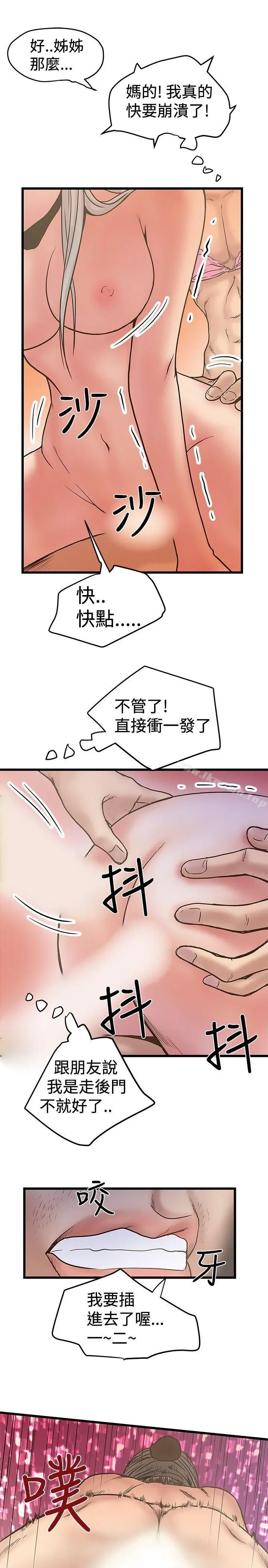 漫画《想像狂热(完结)》第29话第27张图