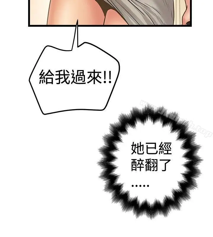 漫画《想像狂热(完结)》第29话第4张图