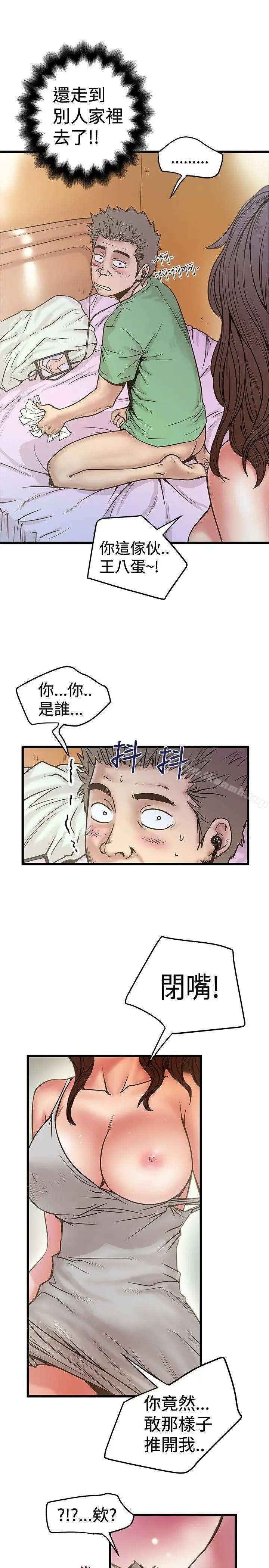 漫画《想像狂热(完结)》第29话第5张图
