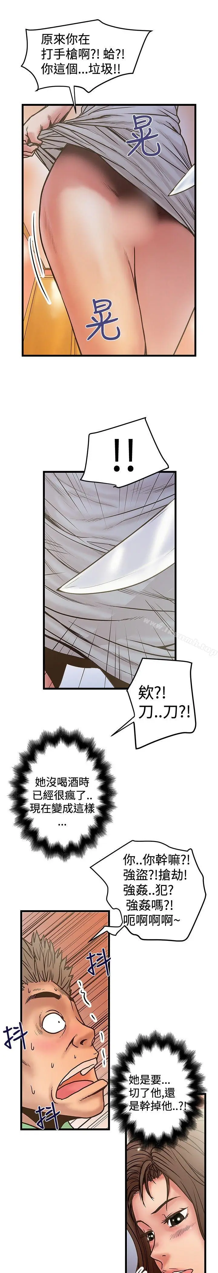 漫画《想像狂热(完结)》第29话第7张图