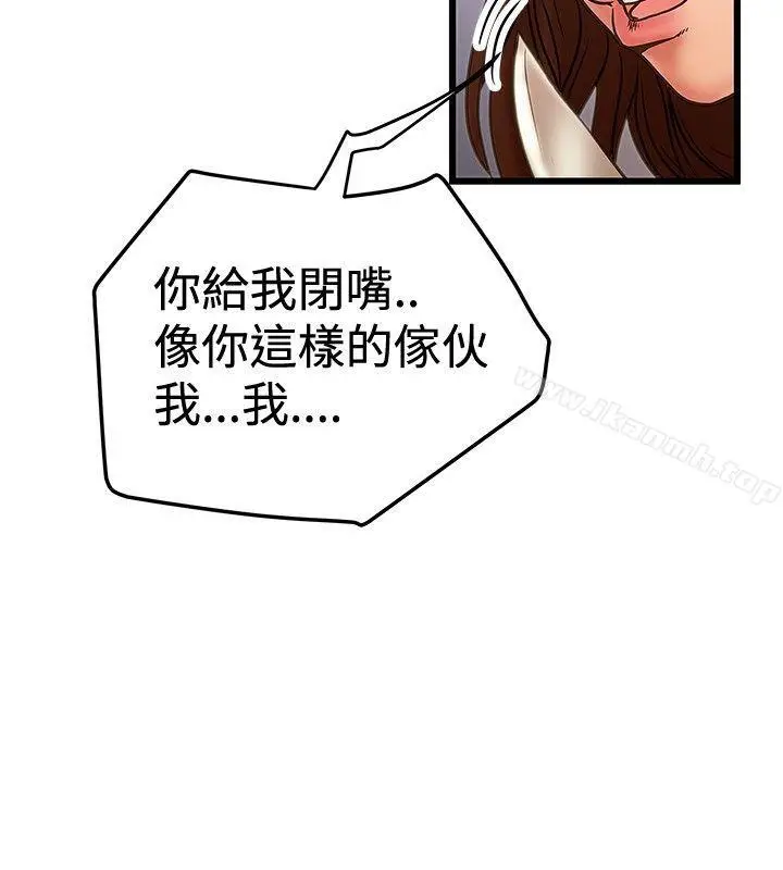 漫画《想像狂热(完结)》第29话第8张图
