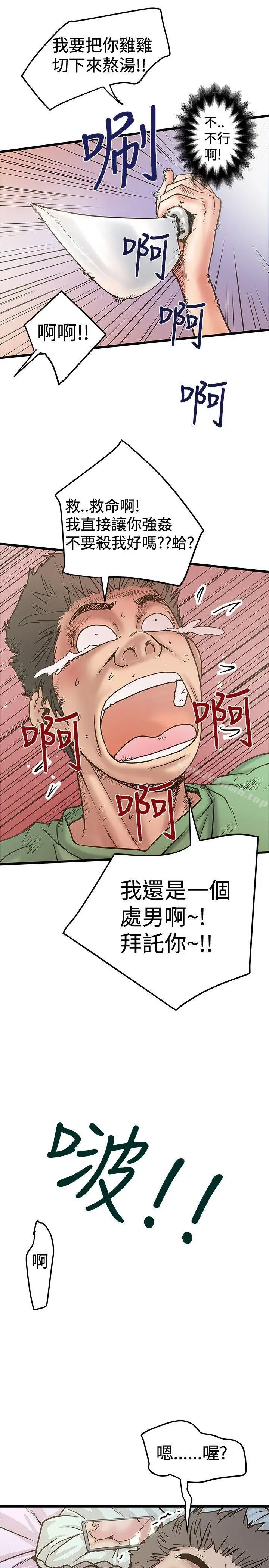 漫画《想像狂热(完结)》第29话第9张图
