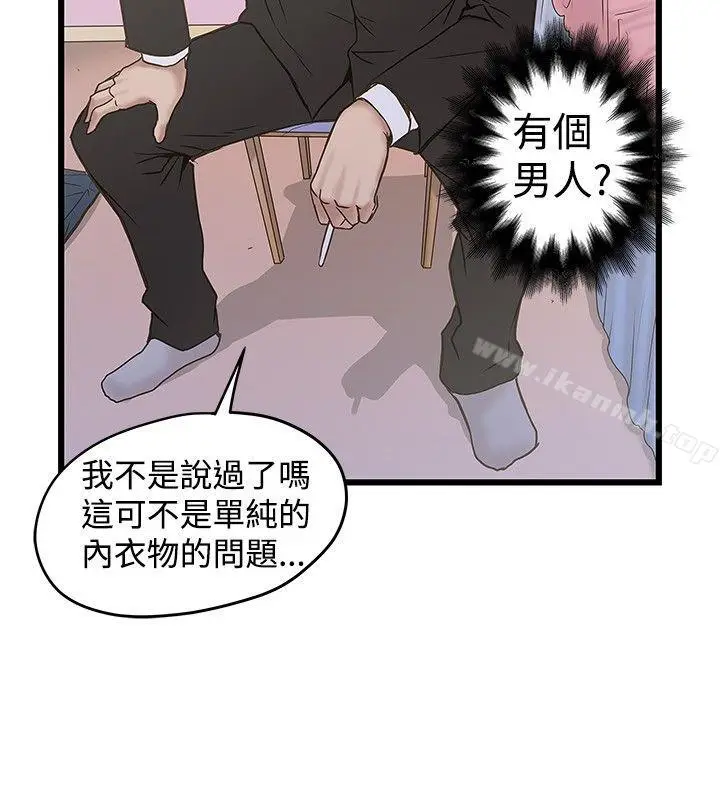 漫画《想像狂热(完结)》第21话第11张图