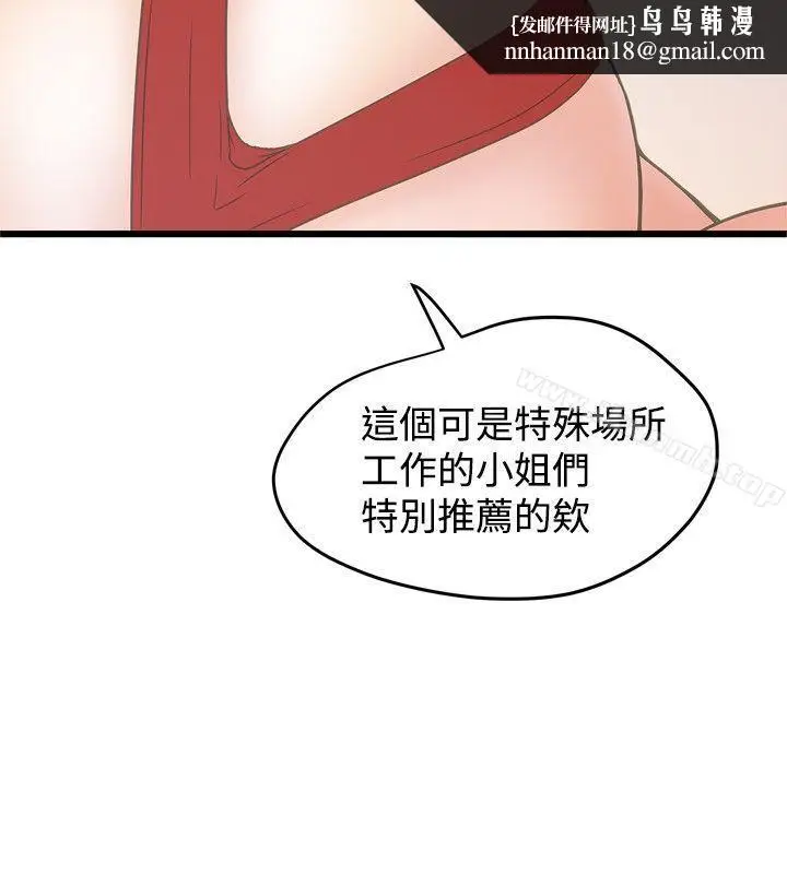 漫画《想像狂热(完结)》第21话第15张图