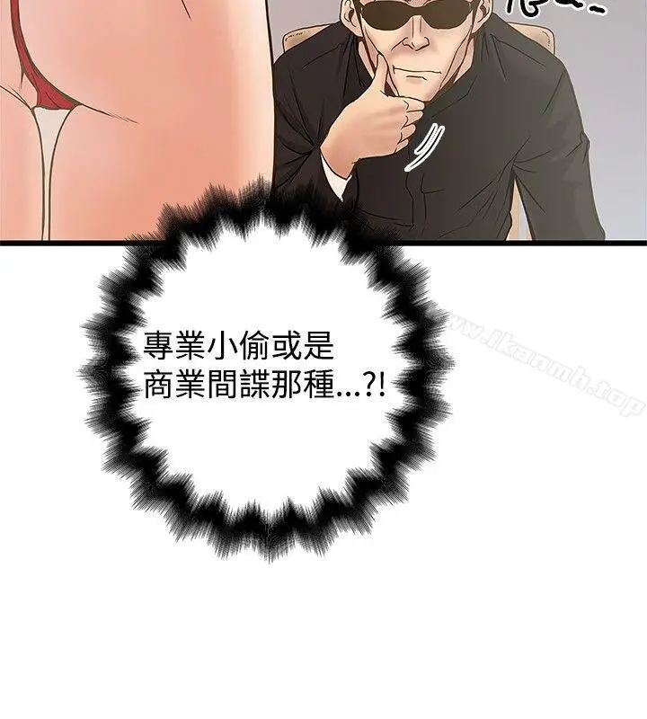 漫画《想像狂热(完结)》第21话第17张图