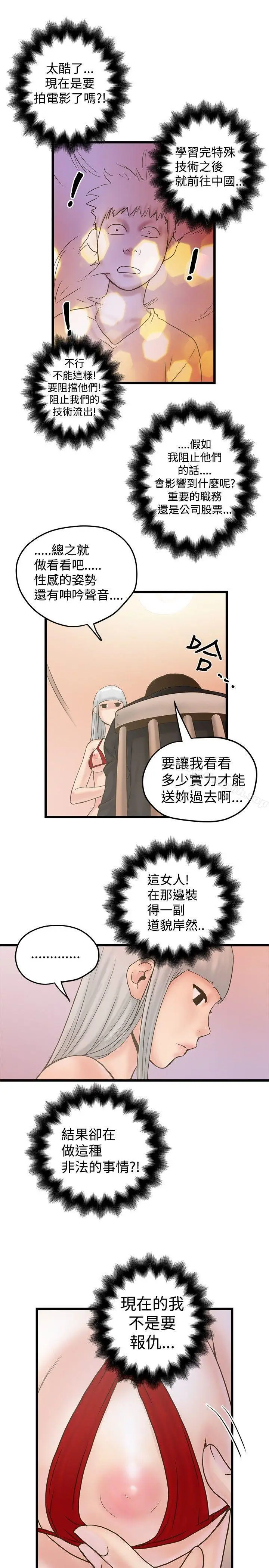 漫画《想像狂热(完结)》第21话第18张图