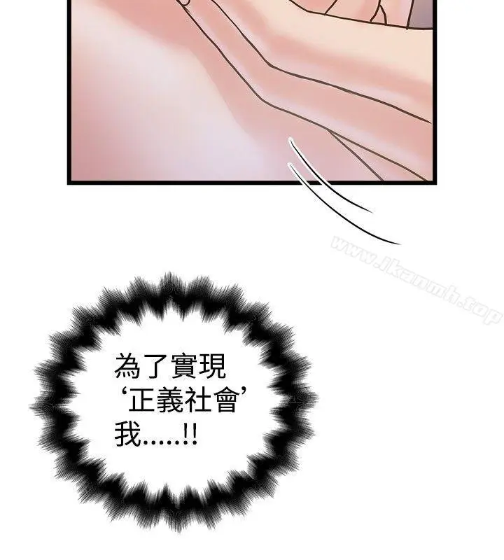 漫画《想像狂热(完结)》第21话第19张图