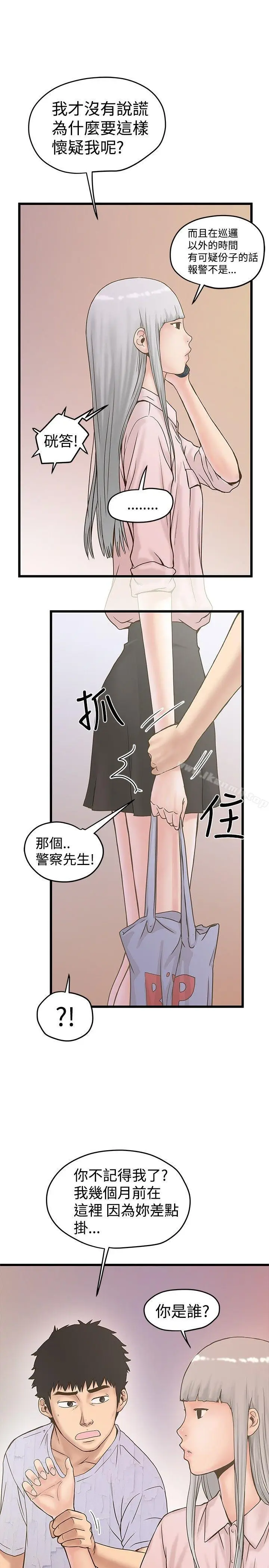 漫画《想像狂热(完结)》第21话第2张图
