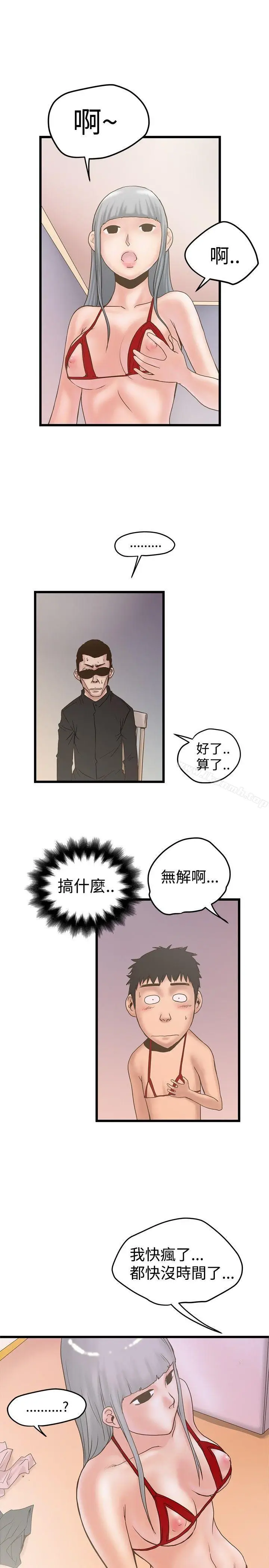 漫画《想像狂热(完结)》第21话第20张图