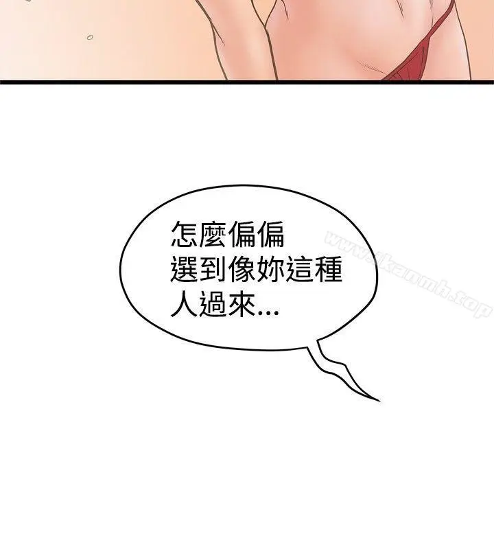 漫画《想像狂热(完结)》第21话第21张图