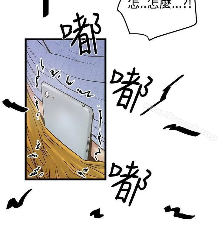 漫画《想像狂热(完结)》第21话第25张图
