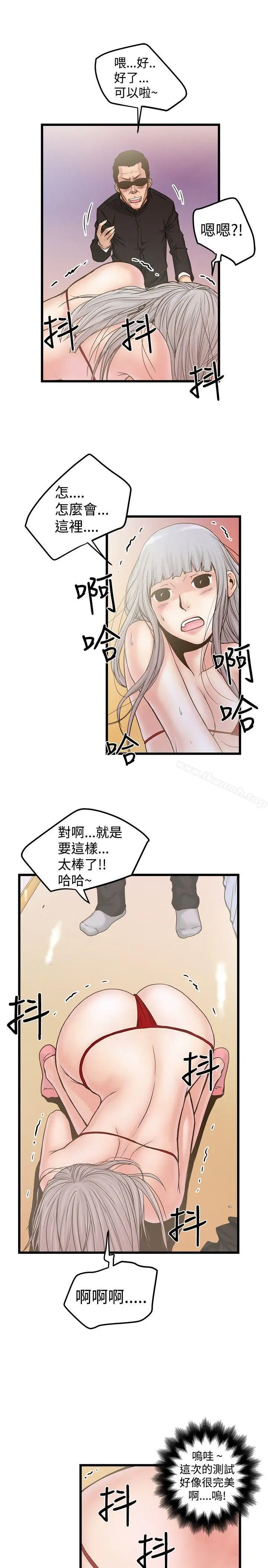 漫画《想像狂热(完结)》第21话第26张图