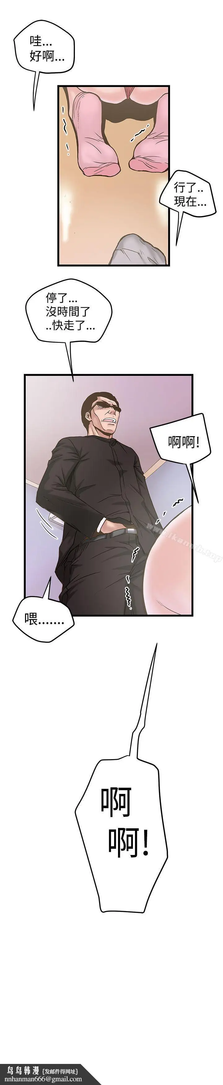 漫画《想像狂热(完结)》第21话第28张图