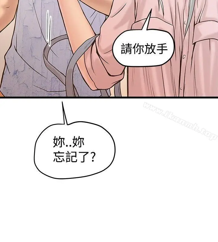 漫画《想像狂热(完结)》第21话第3张图