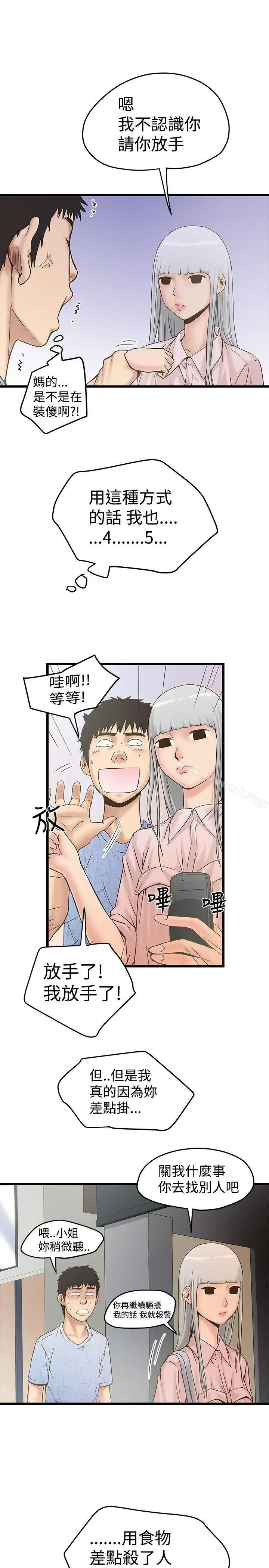 漫画《想像狂热(完结)》第21话第4张图