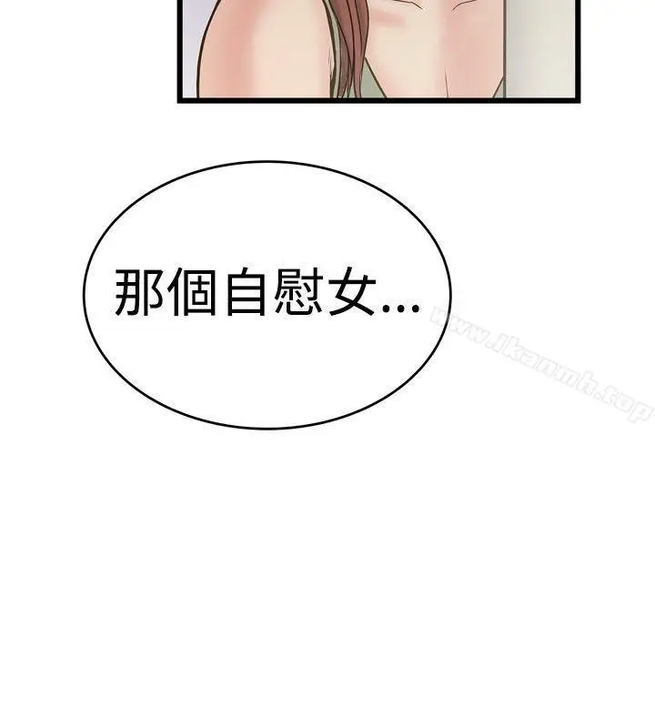 漫画《想像狂热(完结)》第21话第7张图