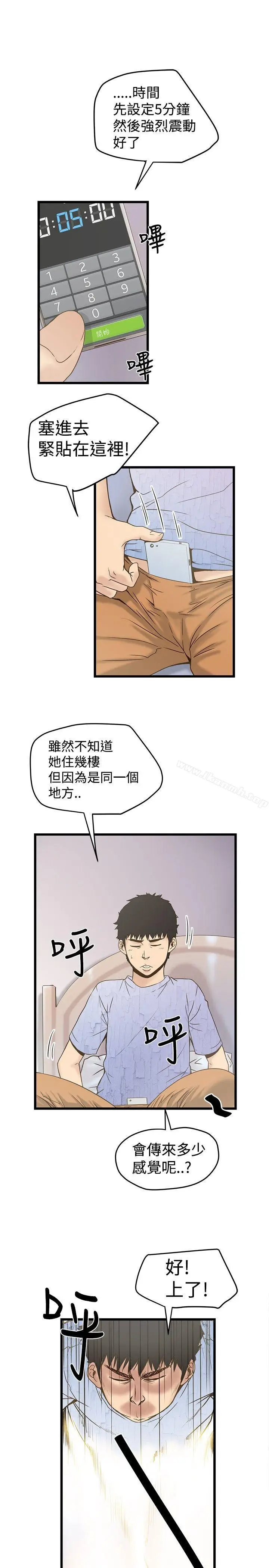 漫画《想像狂热(完结)》第21话第8张图