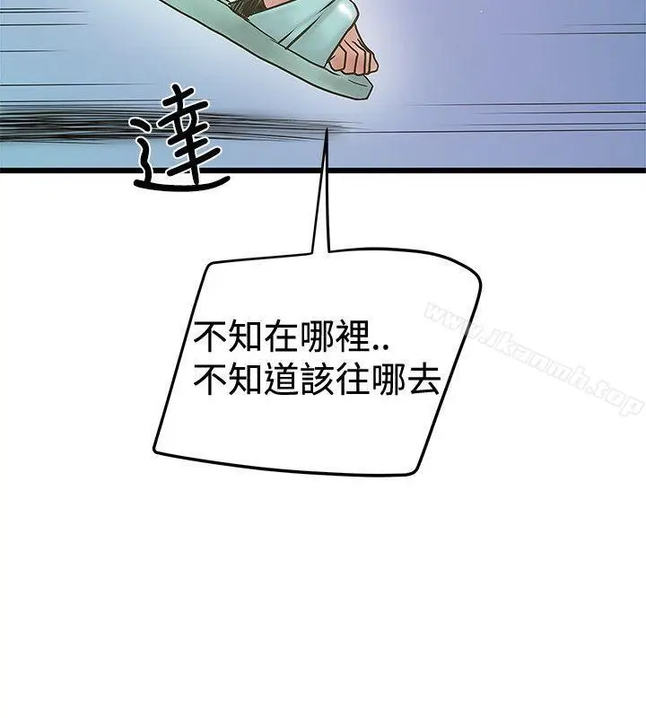 漫画《想像狂热(完结)》第30话第10张图