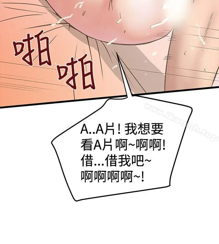 漫画《想像狂热(完结)》第30话第12张图