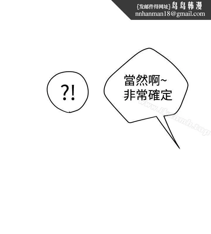 漫画《想像狂热(完结)》第30话第14张图