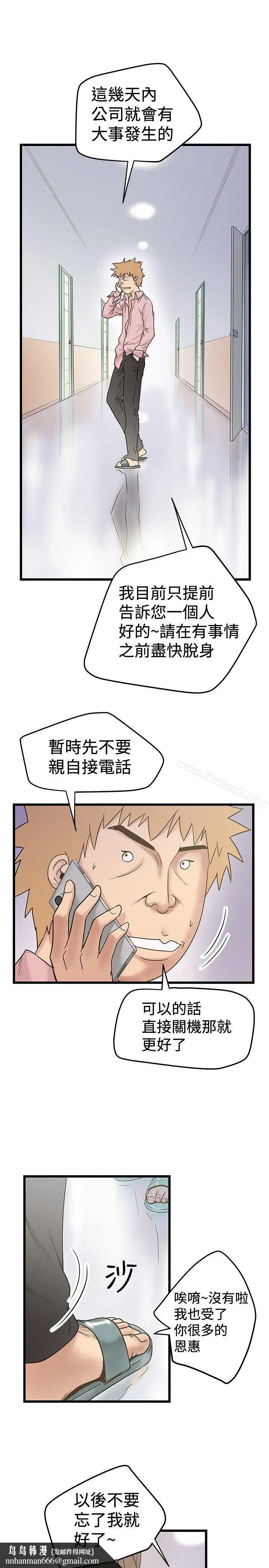 漫画《想像狂热(完结)》第30话第15张图