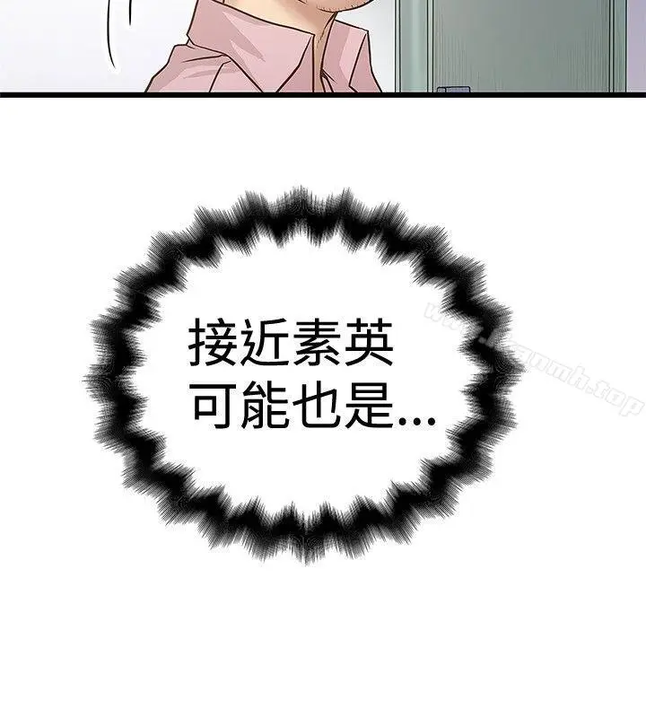 漫画《想像狂热(完结)》第30话第18张图