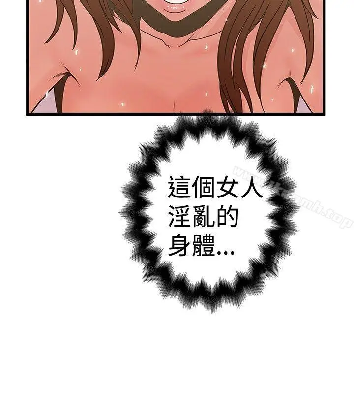 漫画《想像狂热(完结)》第30话第2张图