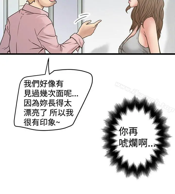 漫画《想像狂热(完结)》第30话第20张图