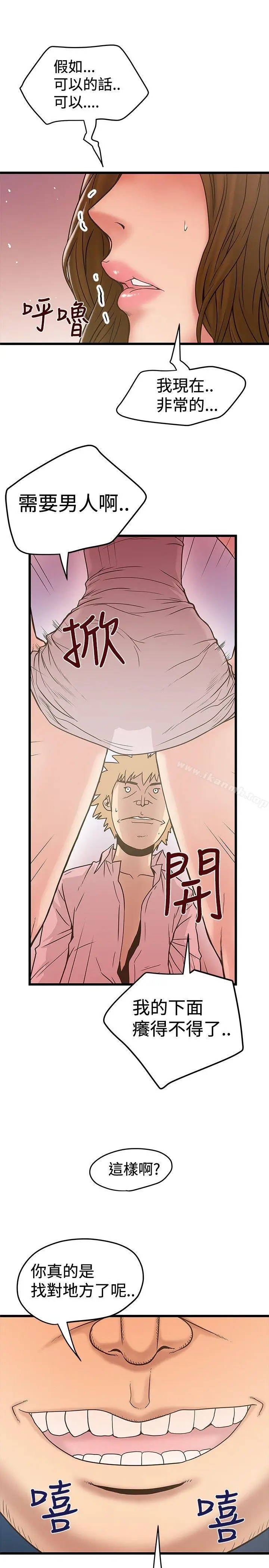 漫画《想像狂热(完结)》第30话第21张图