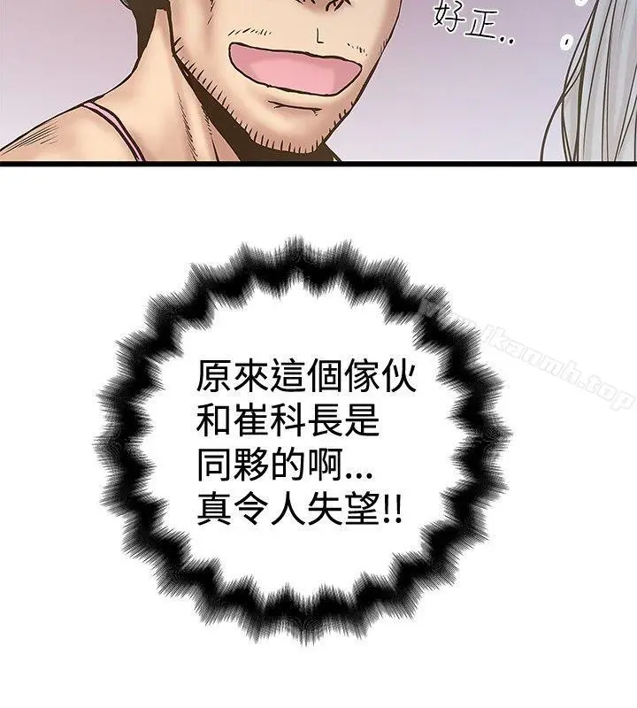 漫画《想像狂热(完结)》第30话第24张图