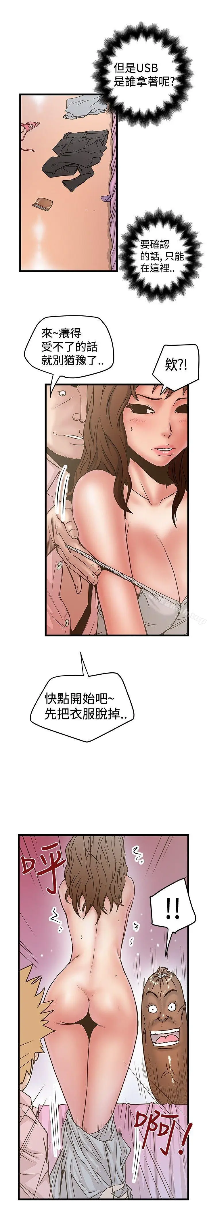 漫画《想像狂热(完结)》第30话第25张图