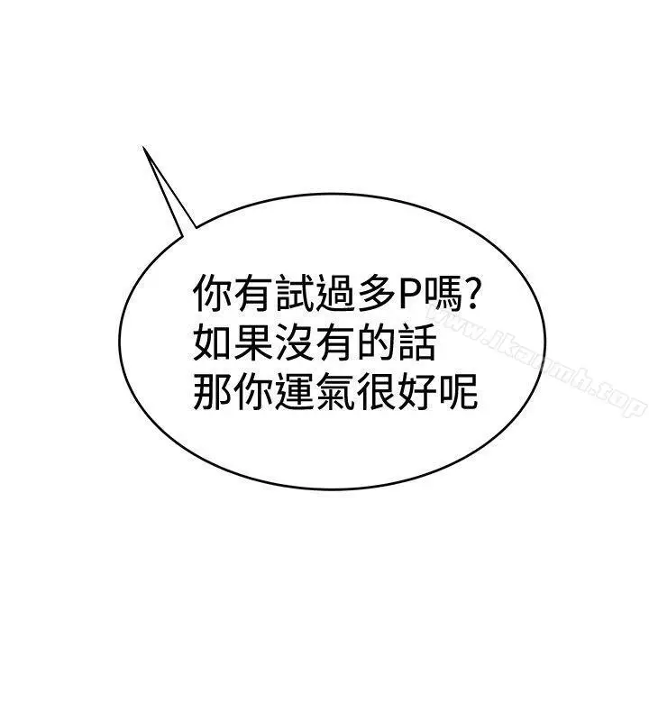 漫画《想像狂热(完结)》第30话第26张图