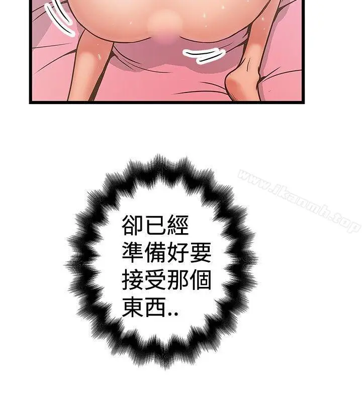 漫画《想像狂热(完结)》第30话第4张图